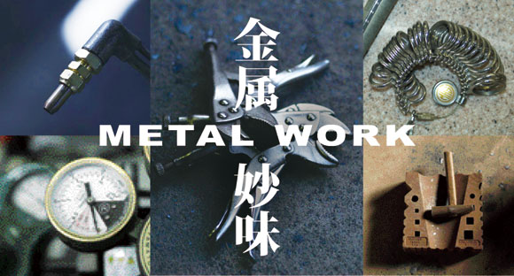 METALWORKW