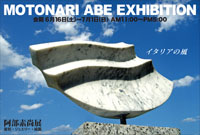 MOTONARI@ABE@EXHIBITION