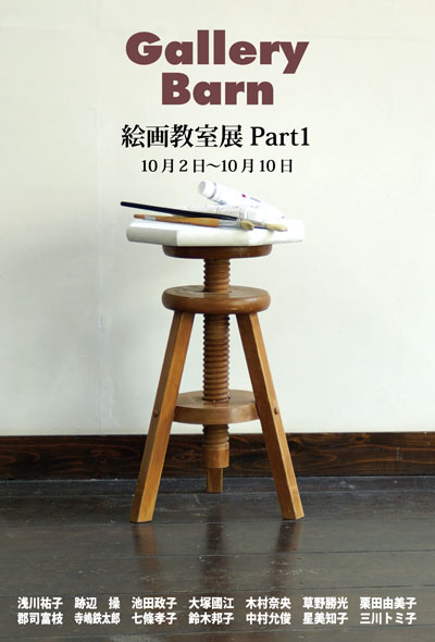 GalleryBarnG拳Wpart1